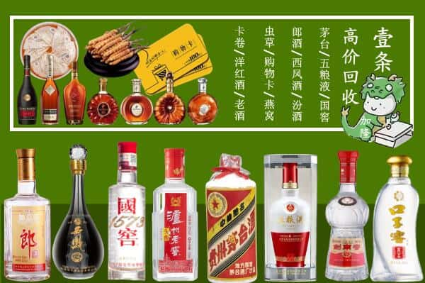 咸阳市乾县回收名酒哪家好