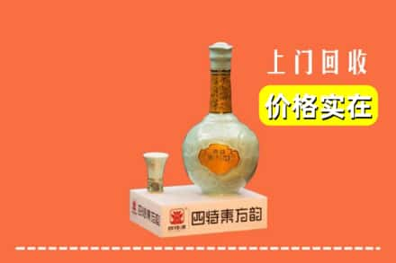 咸阳市乾县回收四特酒