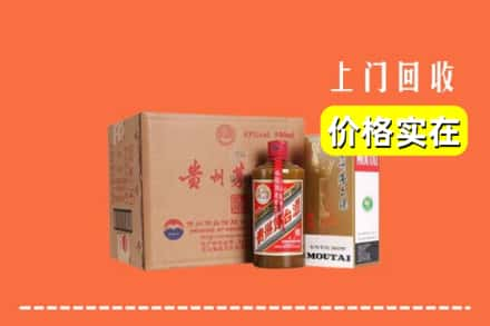 咸阳市乾县回收精品茅台酒