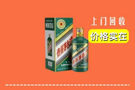 咸阳市乾县回收纪念茅台酒